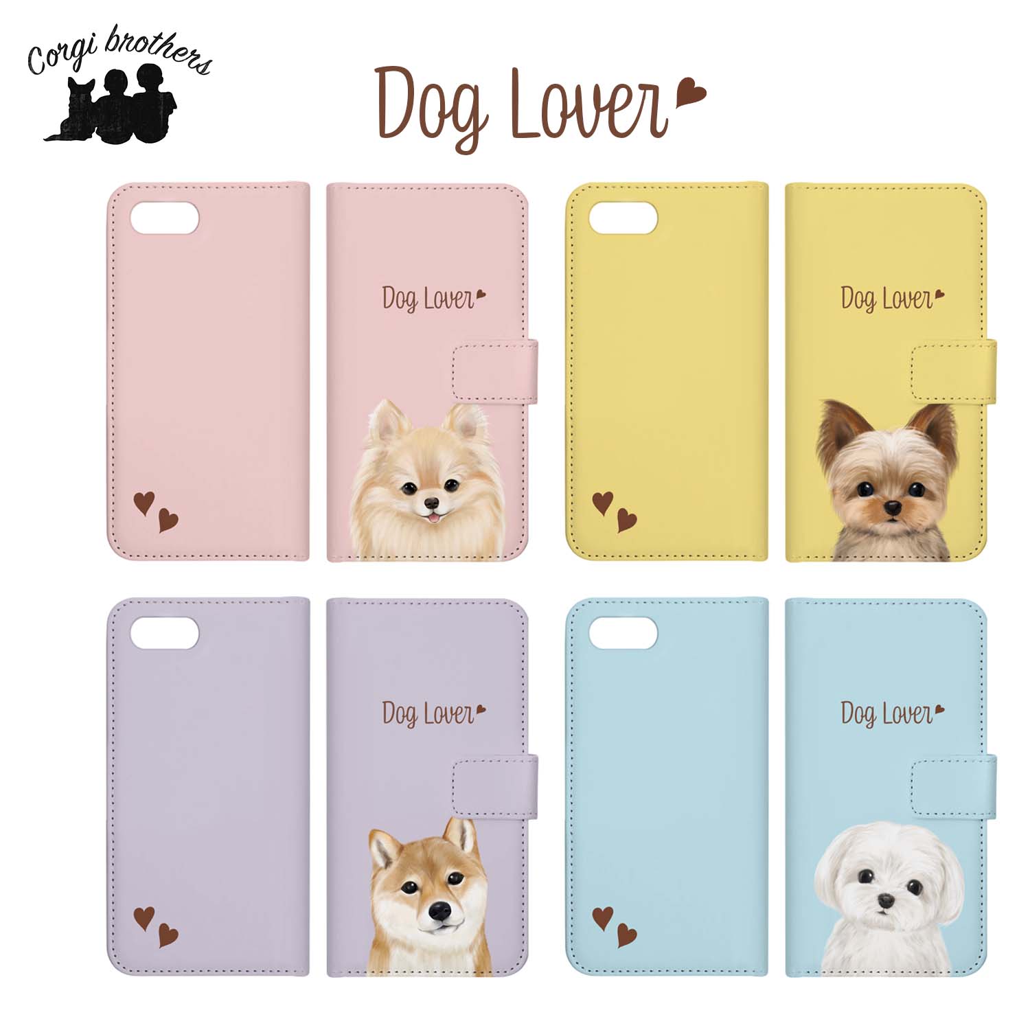 シュナウザー 水彩画風 毛色4色 】 手帳 スマホケース 犬 うちの子