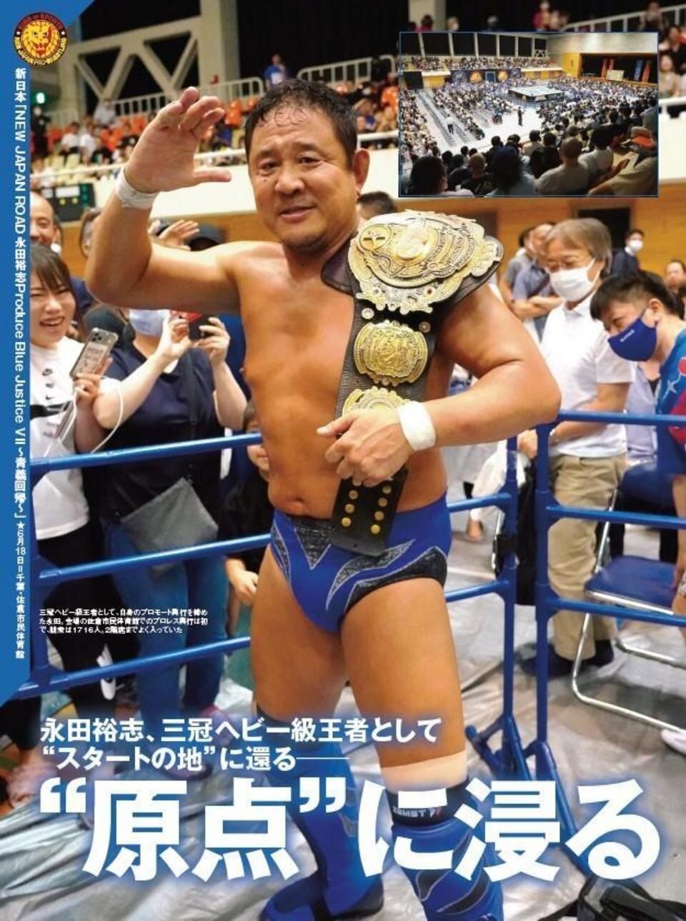 週末限定値下げ！！プロレス・アルバム全69冊　プロレス 週刊プロレスNo.2250 (2023年7月5日号／6月21日発売) | 週刊プロレス