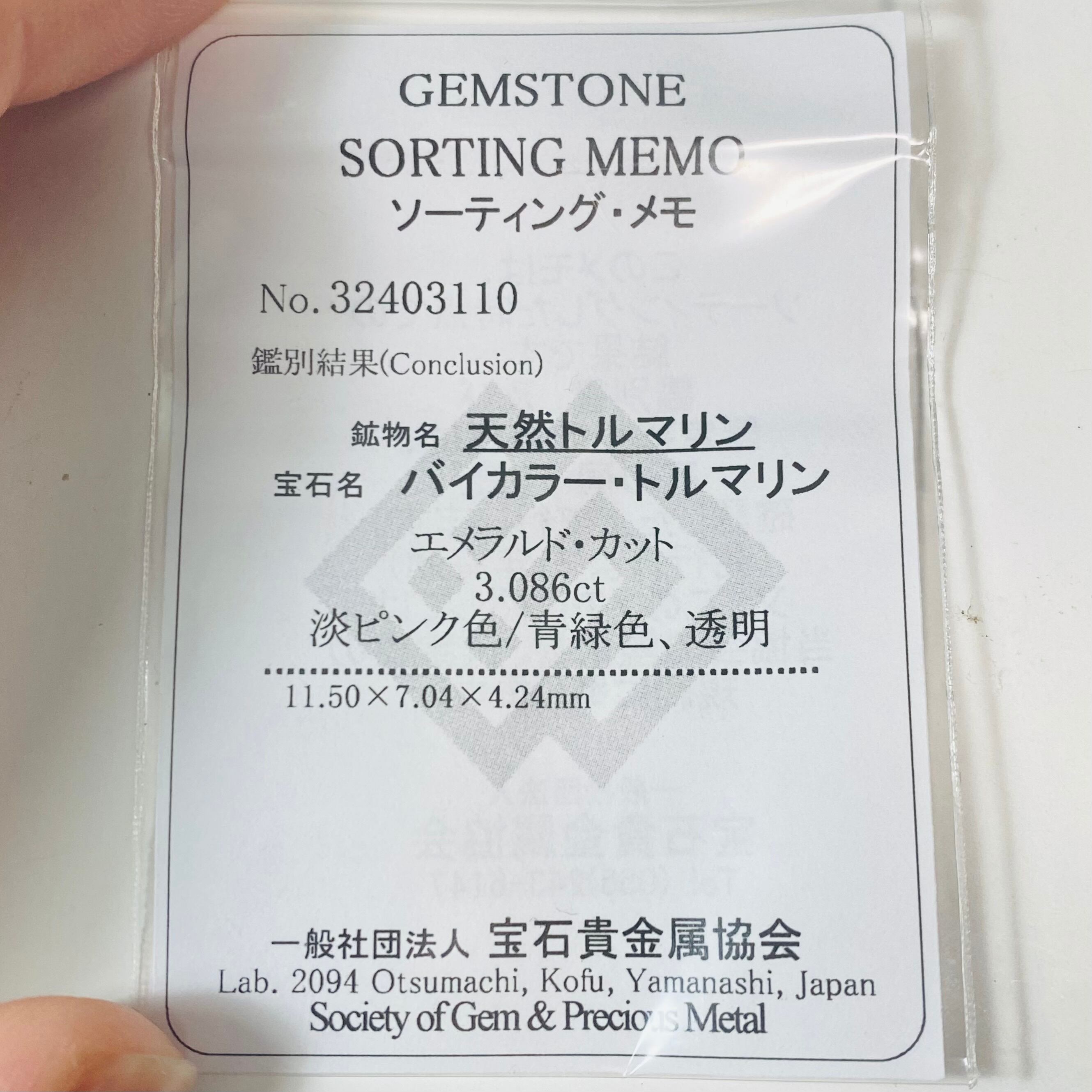 桜満開海景色 バイカラートルマリン