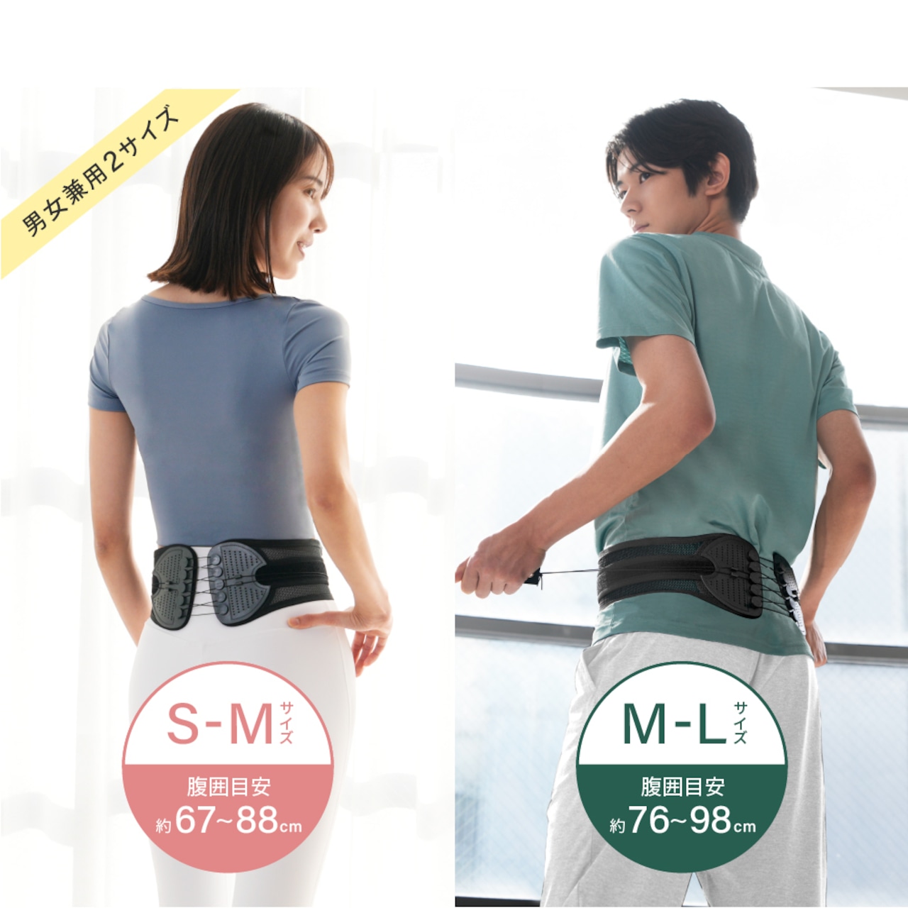 ウエストガードベルト スマート EXG302K