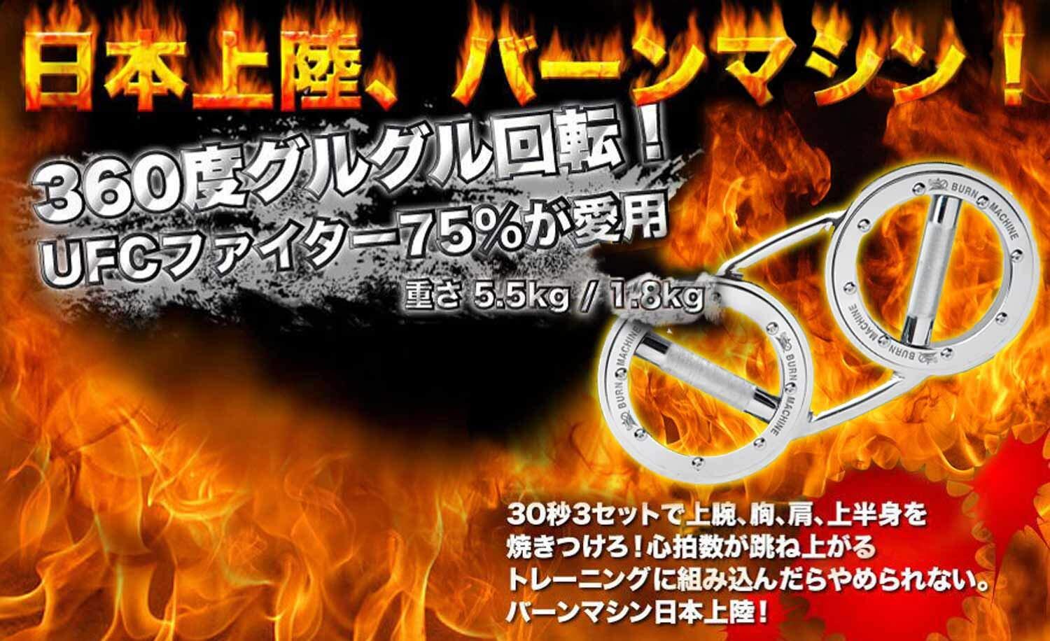 BURNMACHINE ／ 1.8kg RED ／ スマートバーン マシン バーンマシーンの