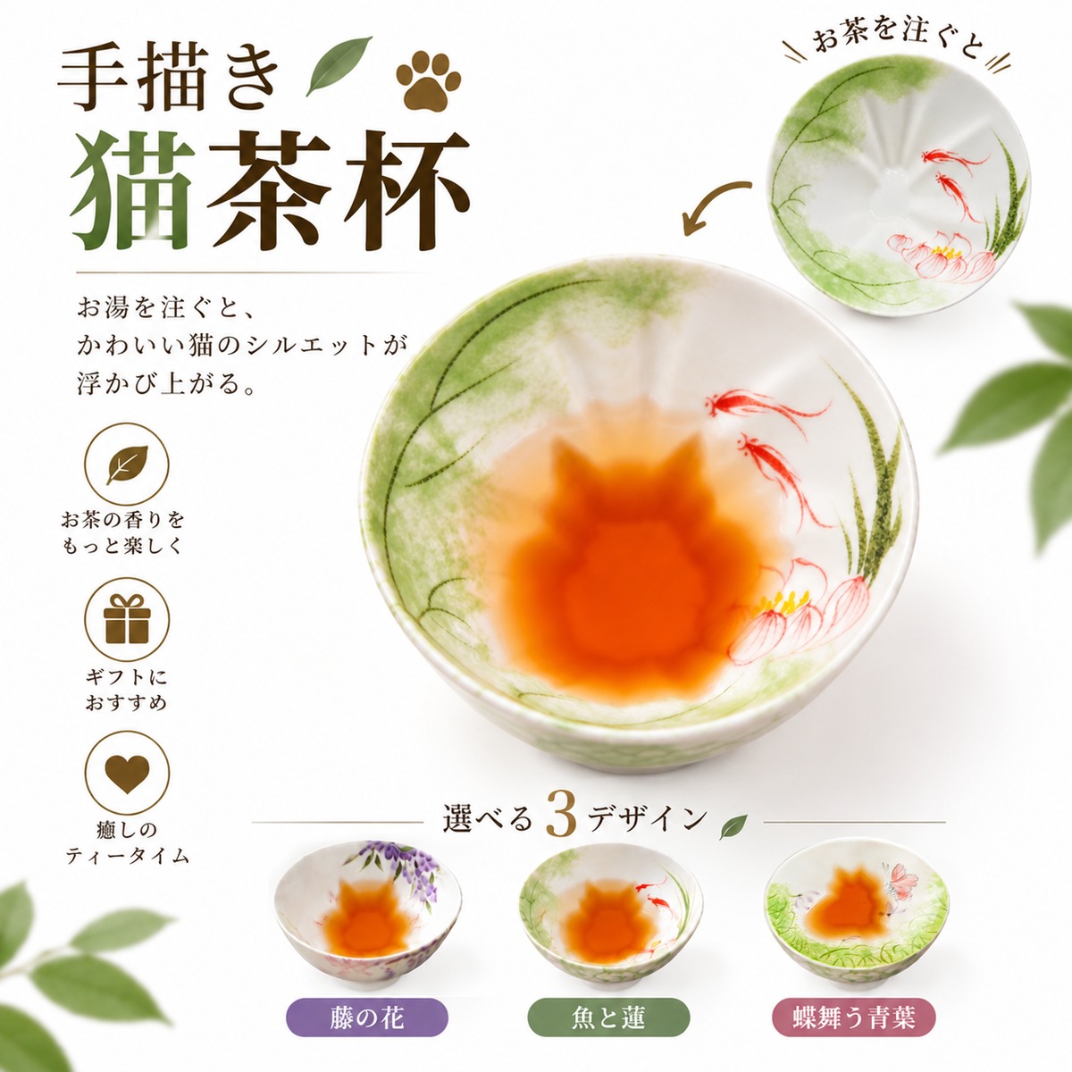 JT70.猫のシルエットが浮かぶ 手描き陶器茶器セット｜釉下彩 猫茶杯
