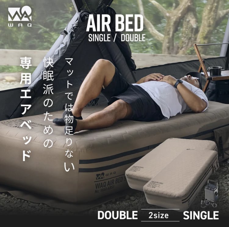 【WAQワック】 AIR BED  DOUBLE エアベッドダブル
