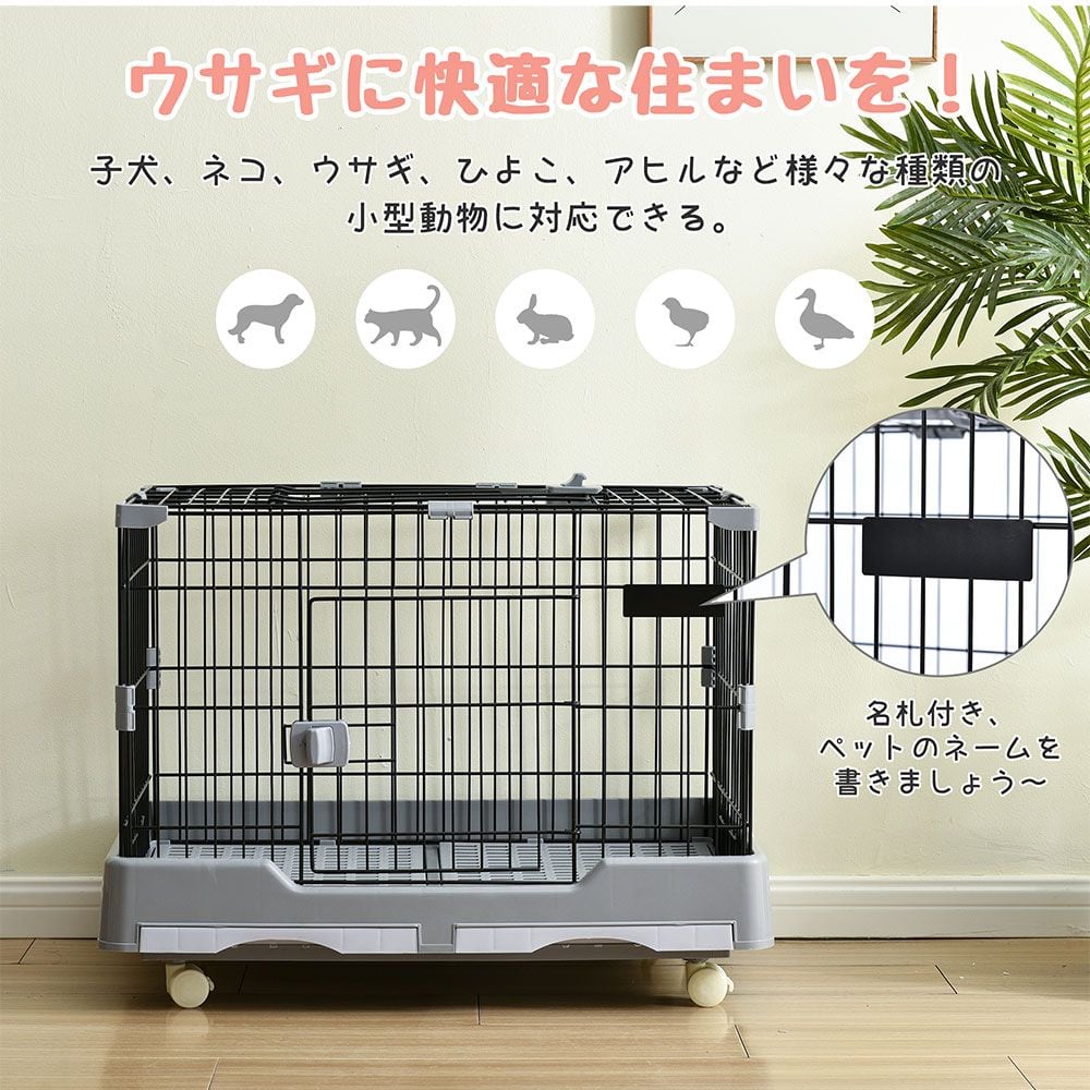 東京銀座オフライン販売 ウサギ ケージ 小型 ペットケージ ハムスター