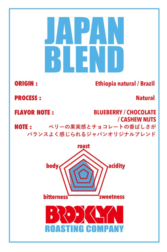 Roast】JAPAN BLEND 200g Coffee Beans / コーヒー豆 | Brooklyn