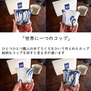 ロックカップペア / レンジ・食洗機可 / pur-8 ロックカップ セット 和食器 陶器 コップ ペア 焼酎 カップ フリーカップ 湯呑 お祝い 贈り物 結婚記念日 夫婦 お揃い 還暦祝い 記念日 ギフトセット 退職祝い 結婚祝い 引越し祝い 酒器 「コップ 2個 」  食器セット ペアセット コップセット