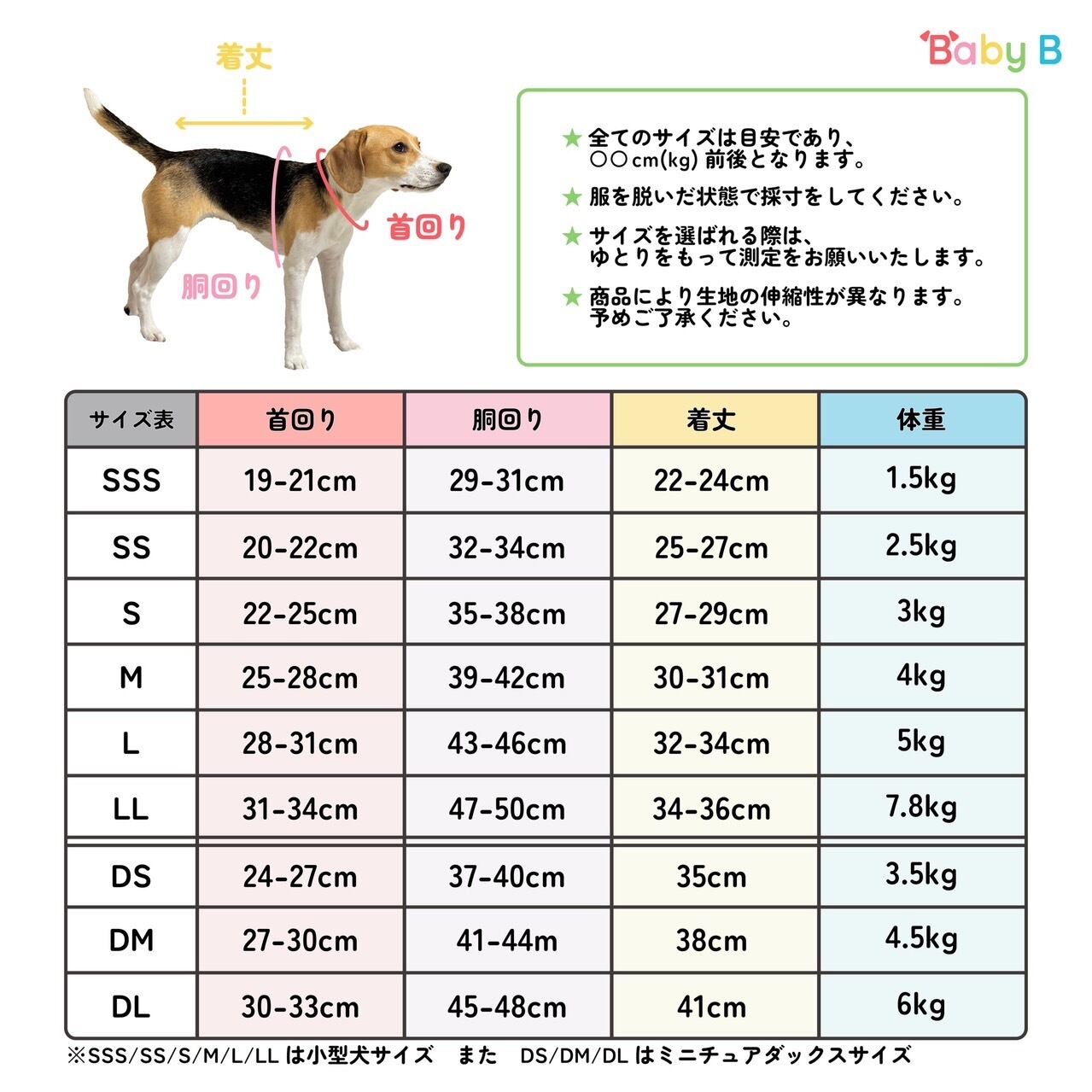 【小型犬用】涼しげメッシュのビーグルタンク