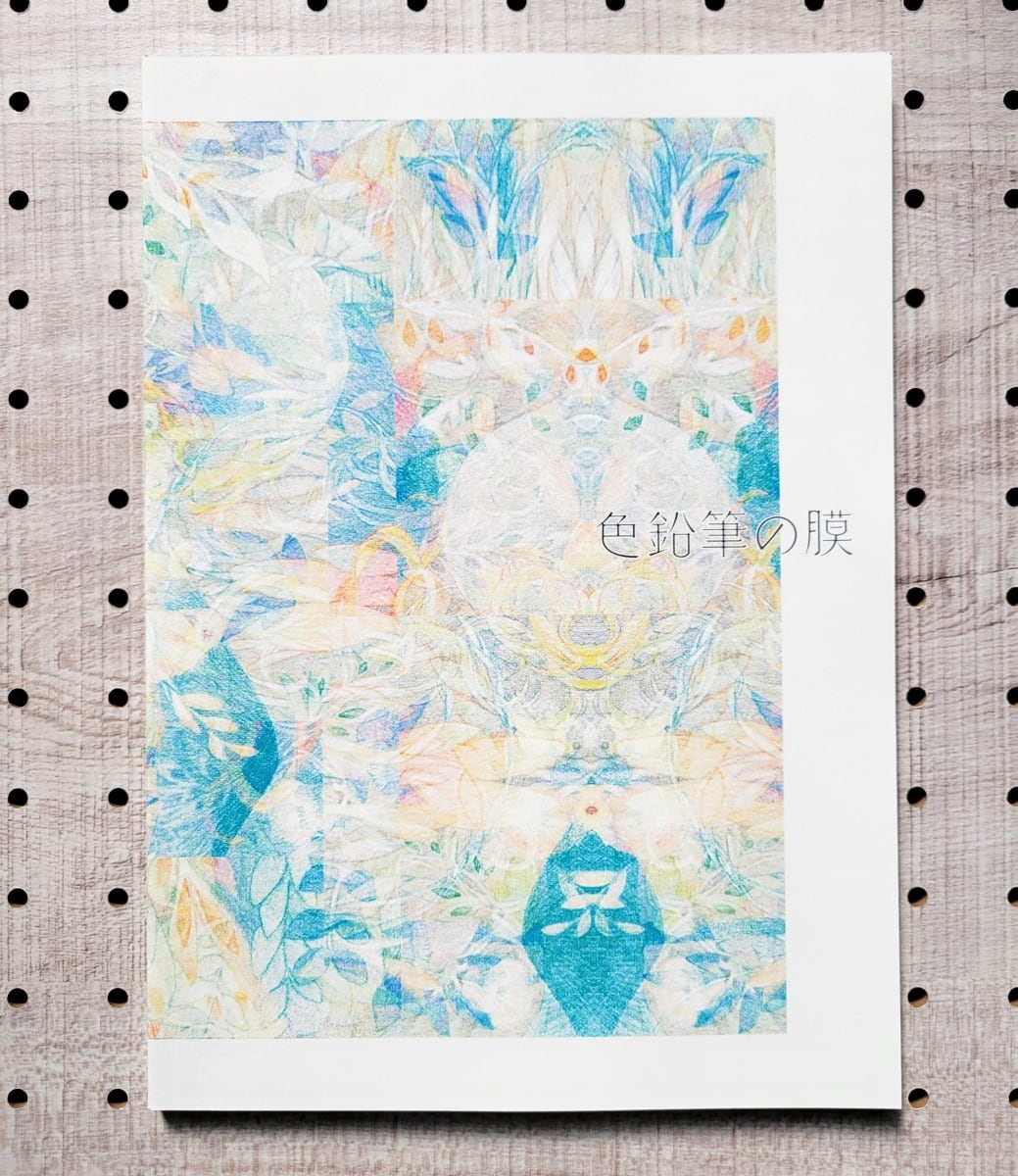 イラスト本「色鉛筆の膜」 | 綿の巣