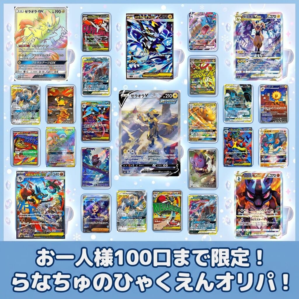 ハカドッグ AR MEGA 拡張パック メガシンフォニア キラ 073/063
