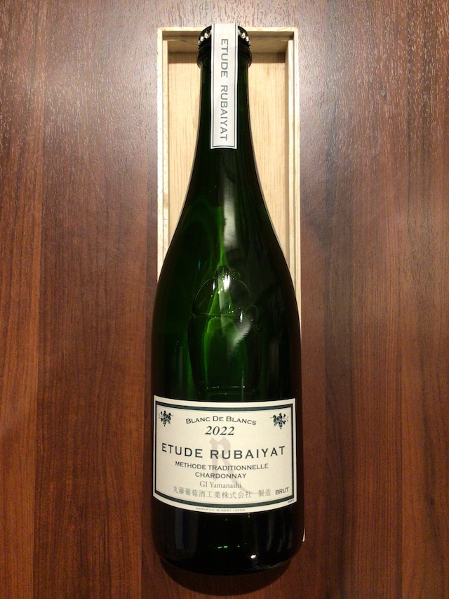 丸藤葡萄酒工業　エチュード　ルバイヤート  2023