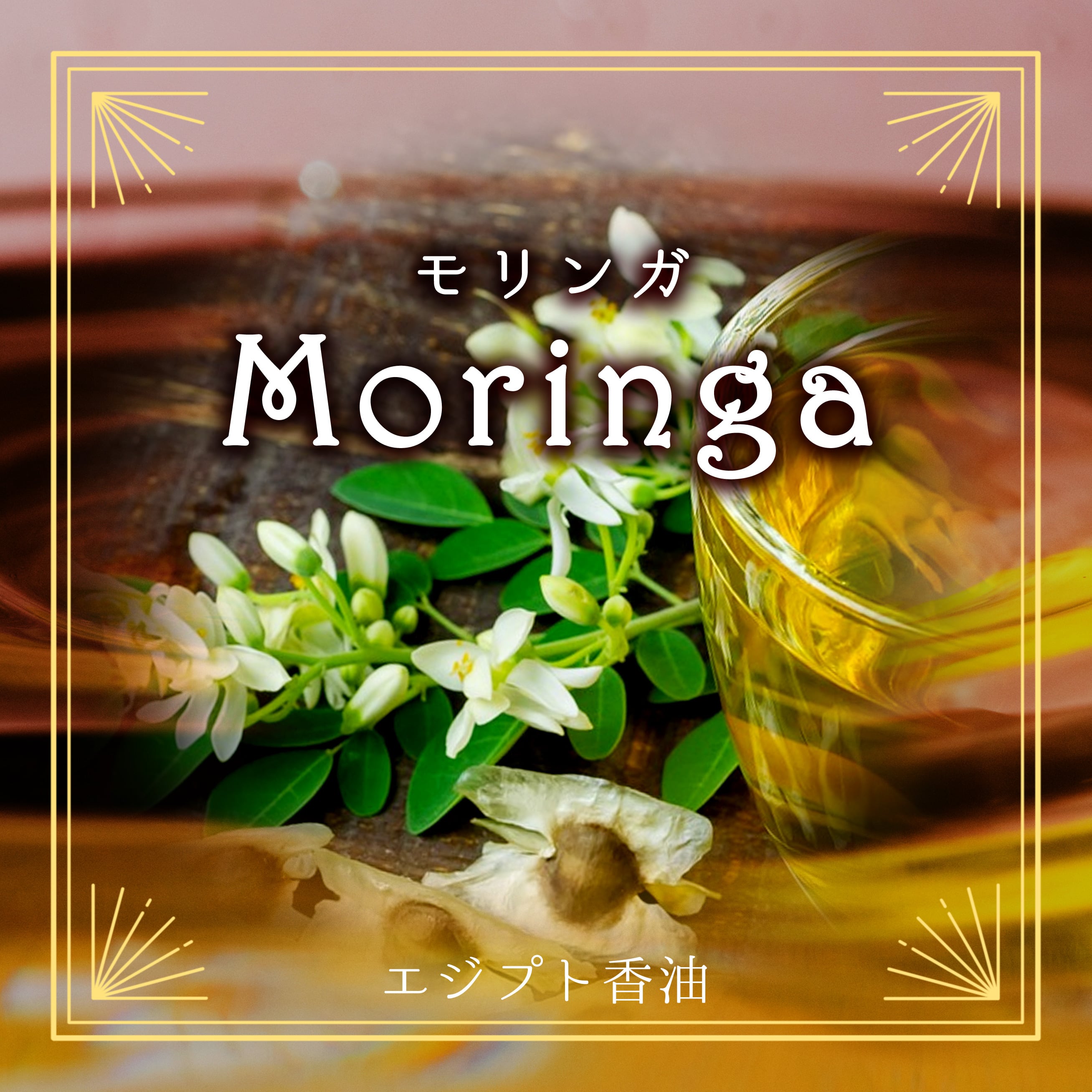 マイエジプト 香油　プロテクション　おまけ付 2026年最新】マイエジプトジャパンの人気アイテム - メルカリ