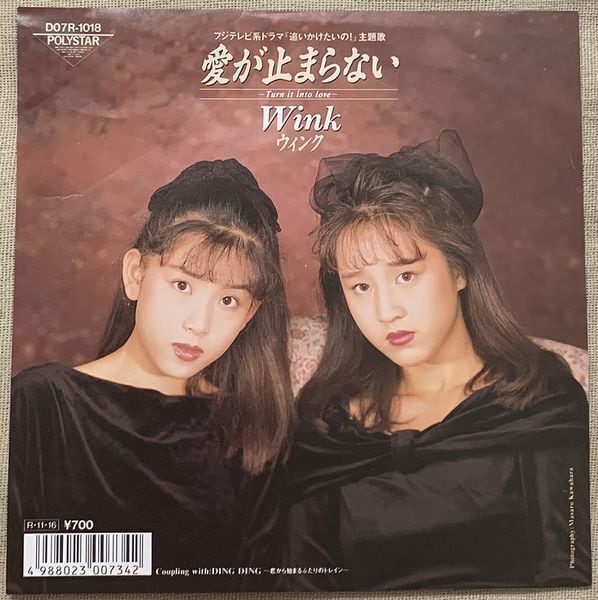 Wink / 愛が止まらない | soul respect records