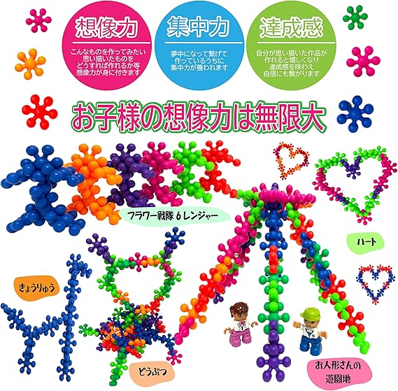 SHOP SHIMATARO) フラワーブロック 300個入りセット 作り方説明書 専用