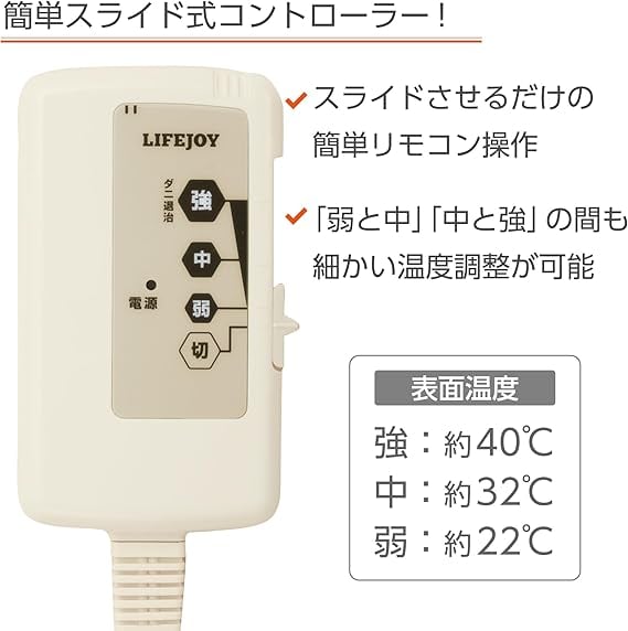 ライフジョイ 電気ひざ掛け 日本製 オレンジ チェック柄 160cm×82cm