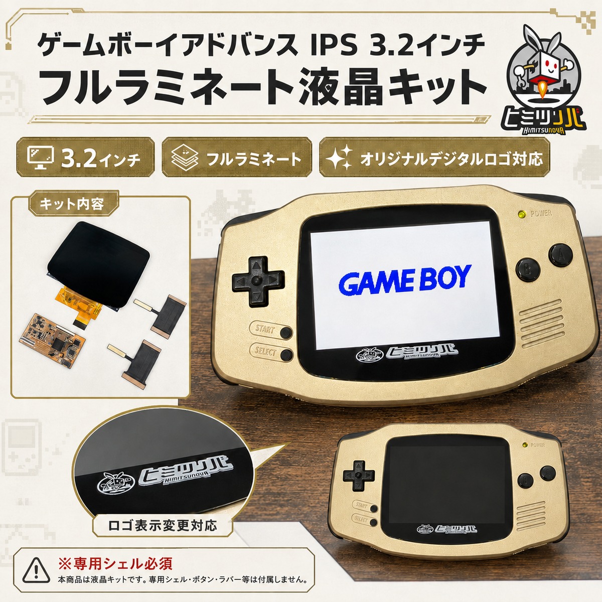 ゲームボーイアドバンス IPS 3.2インチ フルラミネート液晶キット