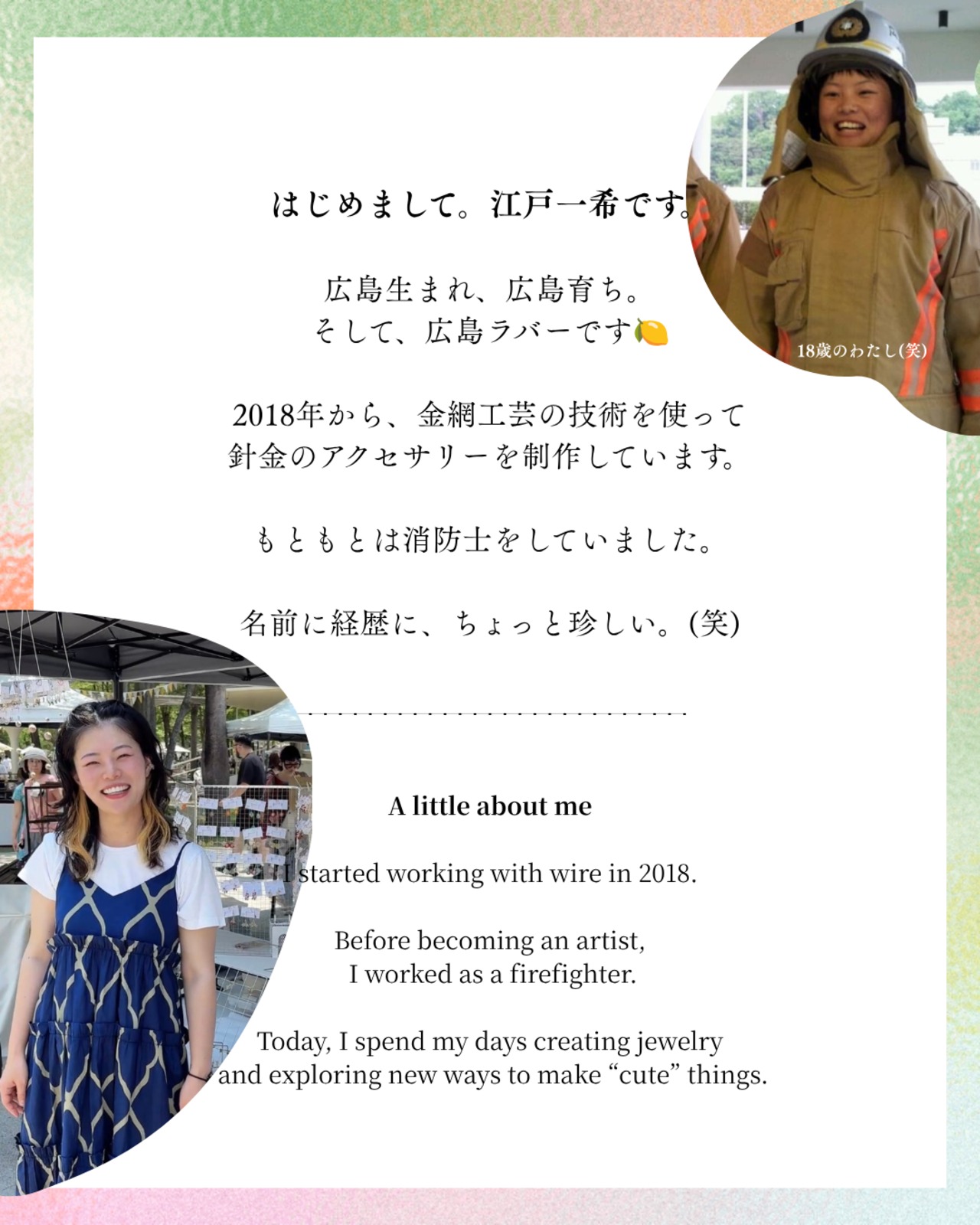 初めましての方へ