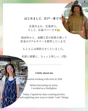 初めましての方へ