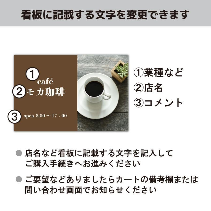 看板 カフェ看板 喫茶店 飲食店 ベーカリー ショップ看板 ケーキ屋 店舗前看板  sp0101