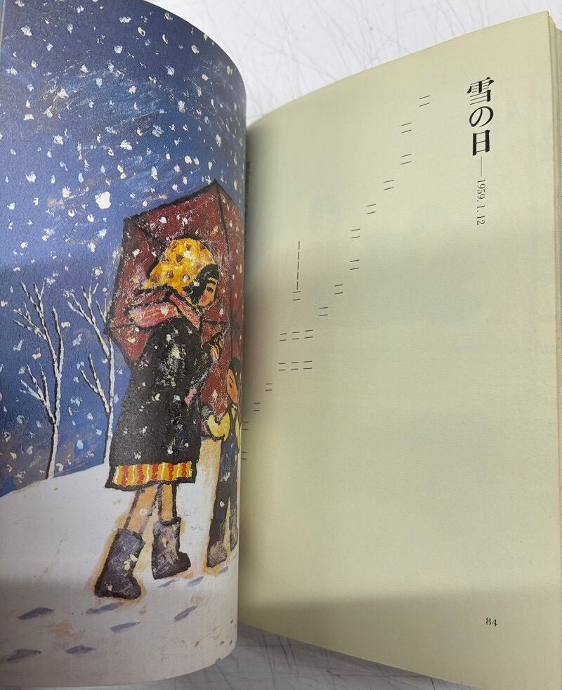 谷内六郎展覧会（文庫本）冬・新年 春 夏 秋 夢の5冊 1982年 春のみ2