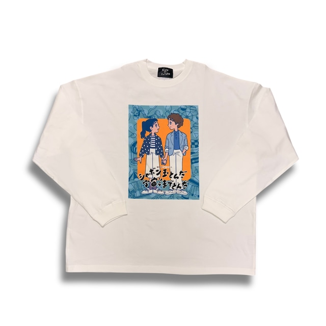 「シャボン玉とんだ宇宙（ソラ）までとんだ」Tシャツ