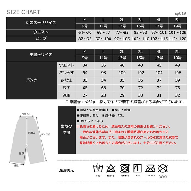 【メール便】これ1枚でOK!インナーがくっついた水着ロングパンツ 単品 水陸両用 水着 レディース 体型カバー ロングパンツ シンプル リゾート かわいい おしゃれ sp019