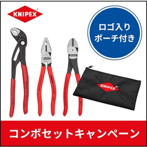 ＫＮＩＰＥＸ　コブラ＋ペンチ＋ニッパー　コンボセット　オリジナルポーチ付き