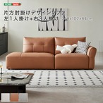 片方肘掛けデザインソファ 左1人掛け+右3人掛け