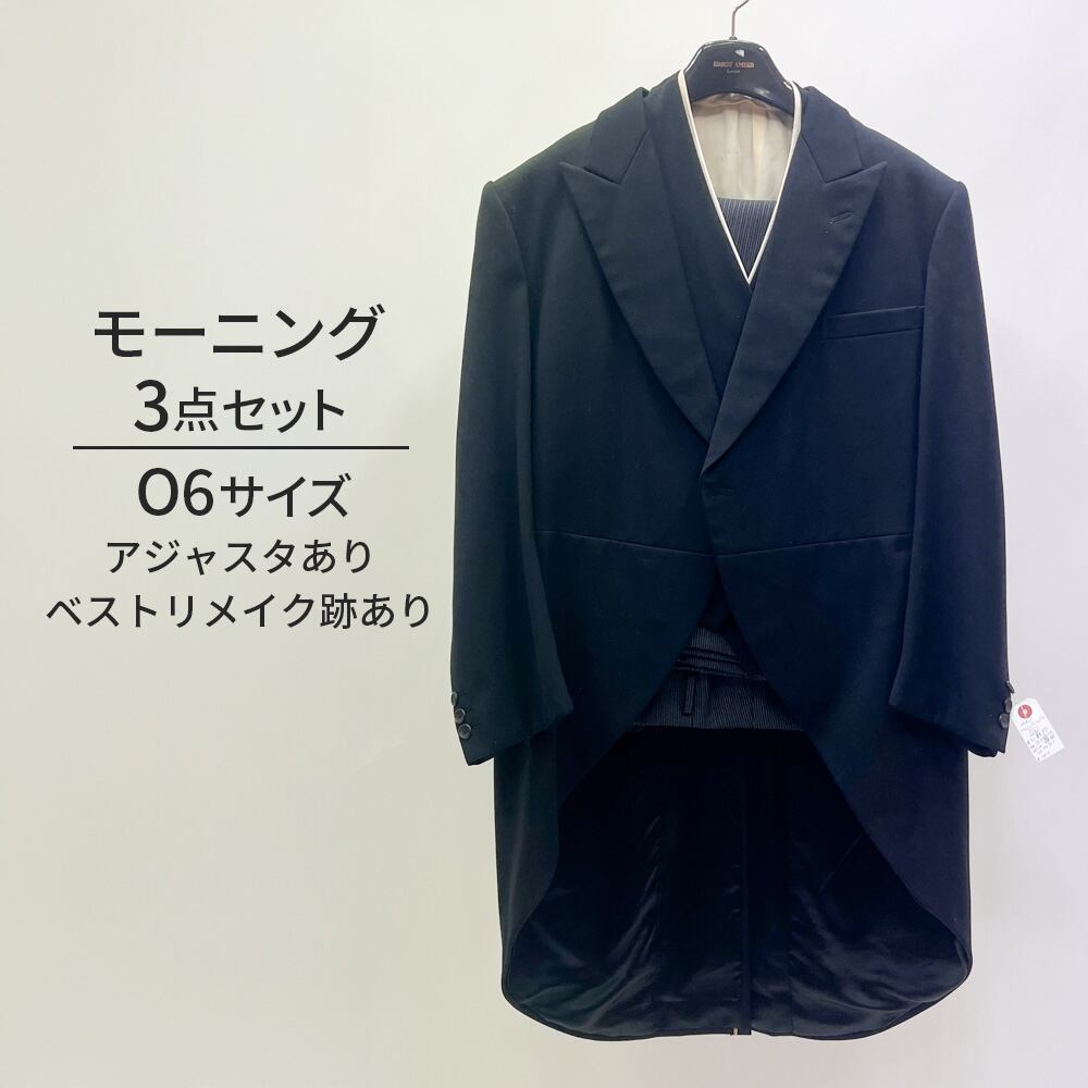 中古 モーニングスーツ 3点セット ベストにリメイク跡あり O6 MensSuits192