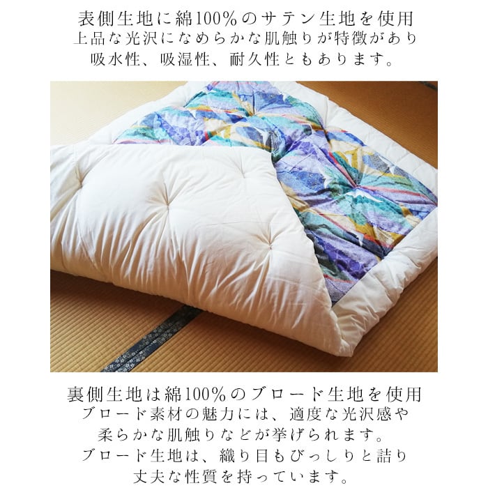 職人手づくり 日本伝統 綿わた掛け布団 シングル 150×200cm 特上品 鶴