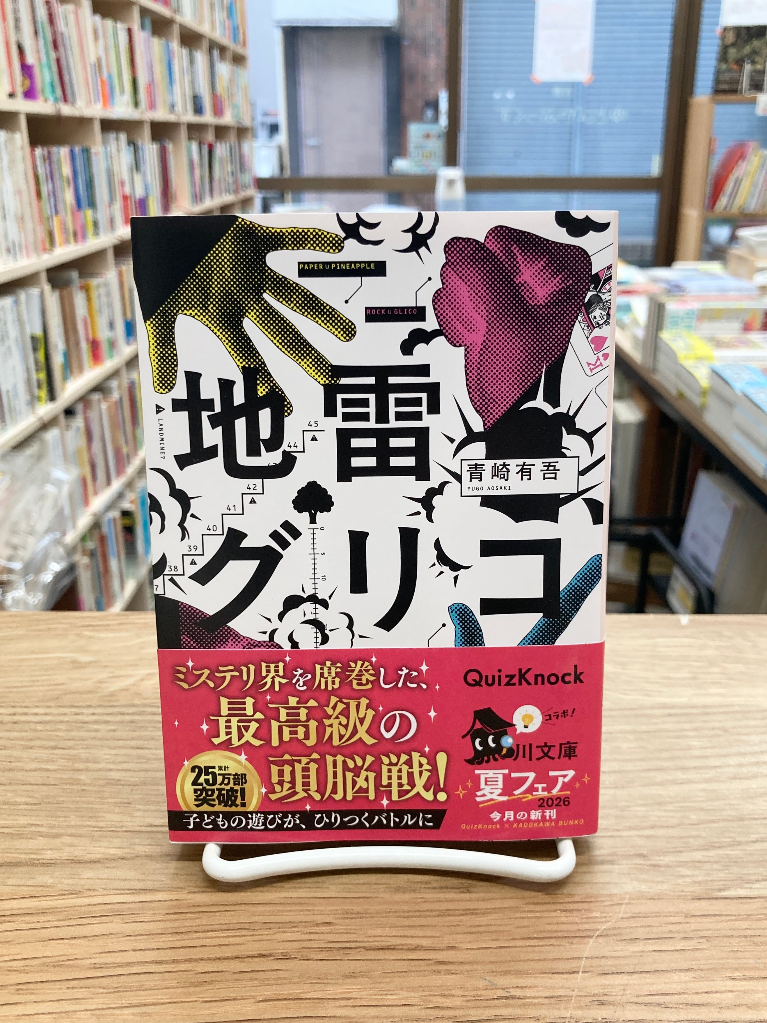 手話の知恵 その語源を中心に/大原省三 | 埼玉・南浦和の本屋 ゆとぴ
