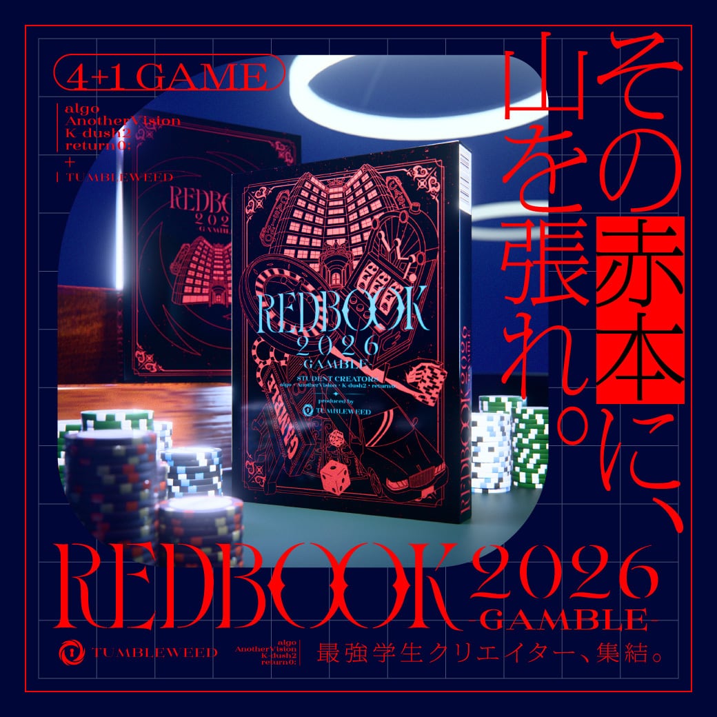 ☆2026年8月販売数5位☆】REDBOOK 2026 -GAMBLE- 制作：タンブル