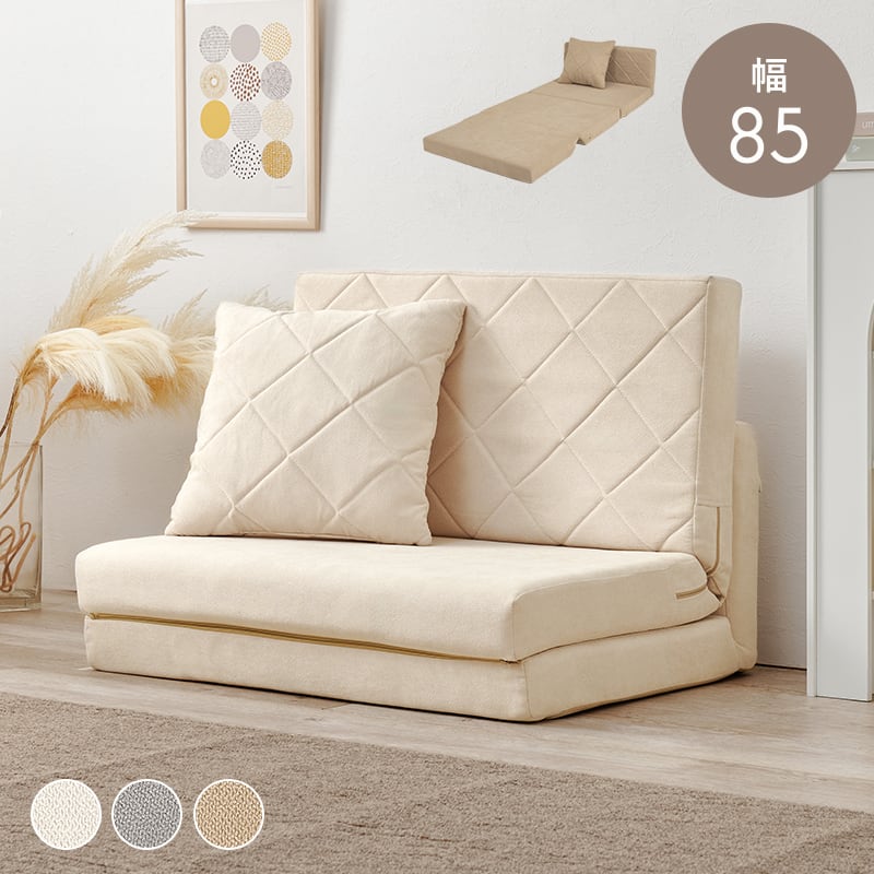 【レビュー特典付き】完成品 ソファベッド 3色展開 クッション付き コンパクトサイズ ローソファ ソファー ロータイプ 幅85cm