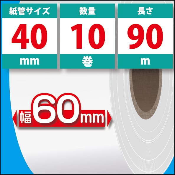 コレミラ】幅60mmサーマルロール紙（紙管：40mm　MARUTEN　online　数量：10巻　長さ：90m）　shop