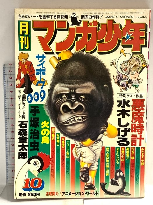 番外甲子園 内山まもる [1-18巻 漫画全巻セット/完結] やまさき十三