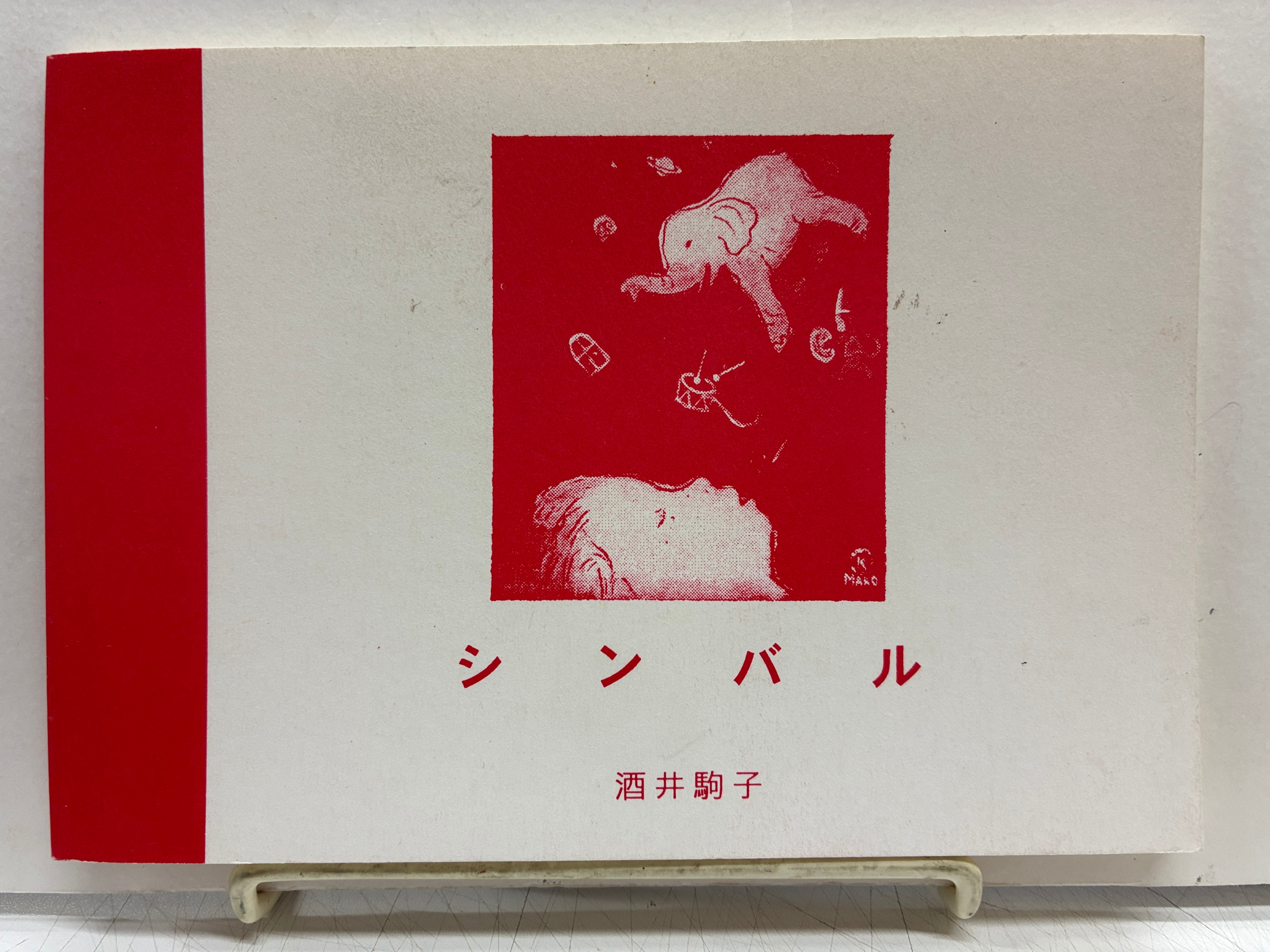 トムズボックス制作本 | トムズボックス