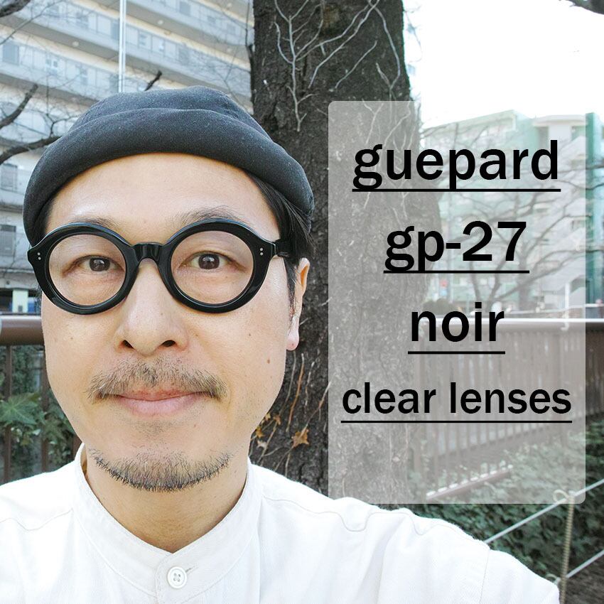 guepard gp-07 ボストンフレーム メガネ 黒　ギュパール guepard / gp-27 / noir (black) ブラック - デモレンズ フレンチ