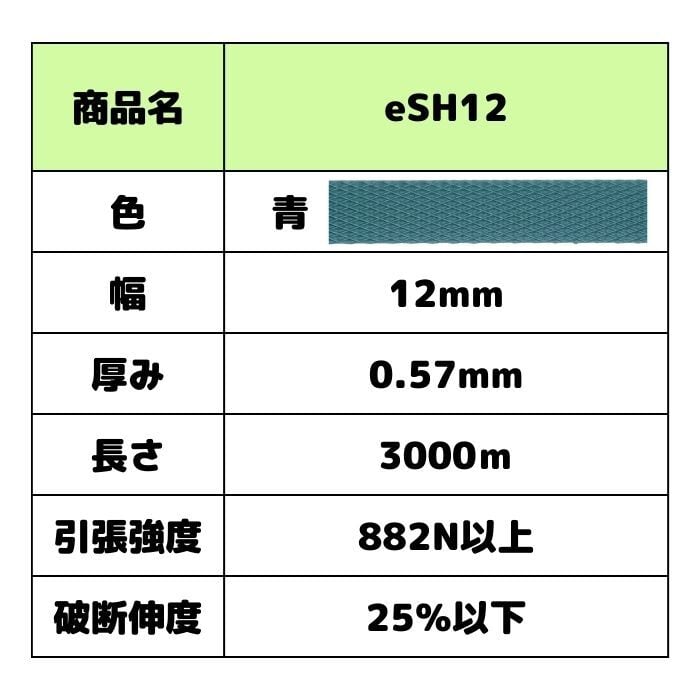 PPバンド グリーンライトバンド 幅12mm 長さ3000m 2巻セット 青 自動