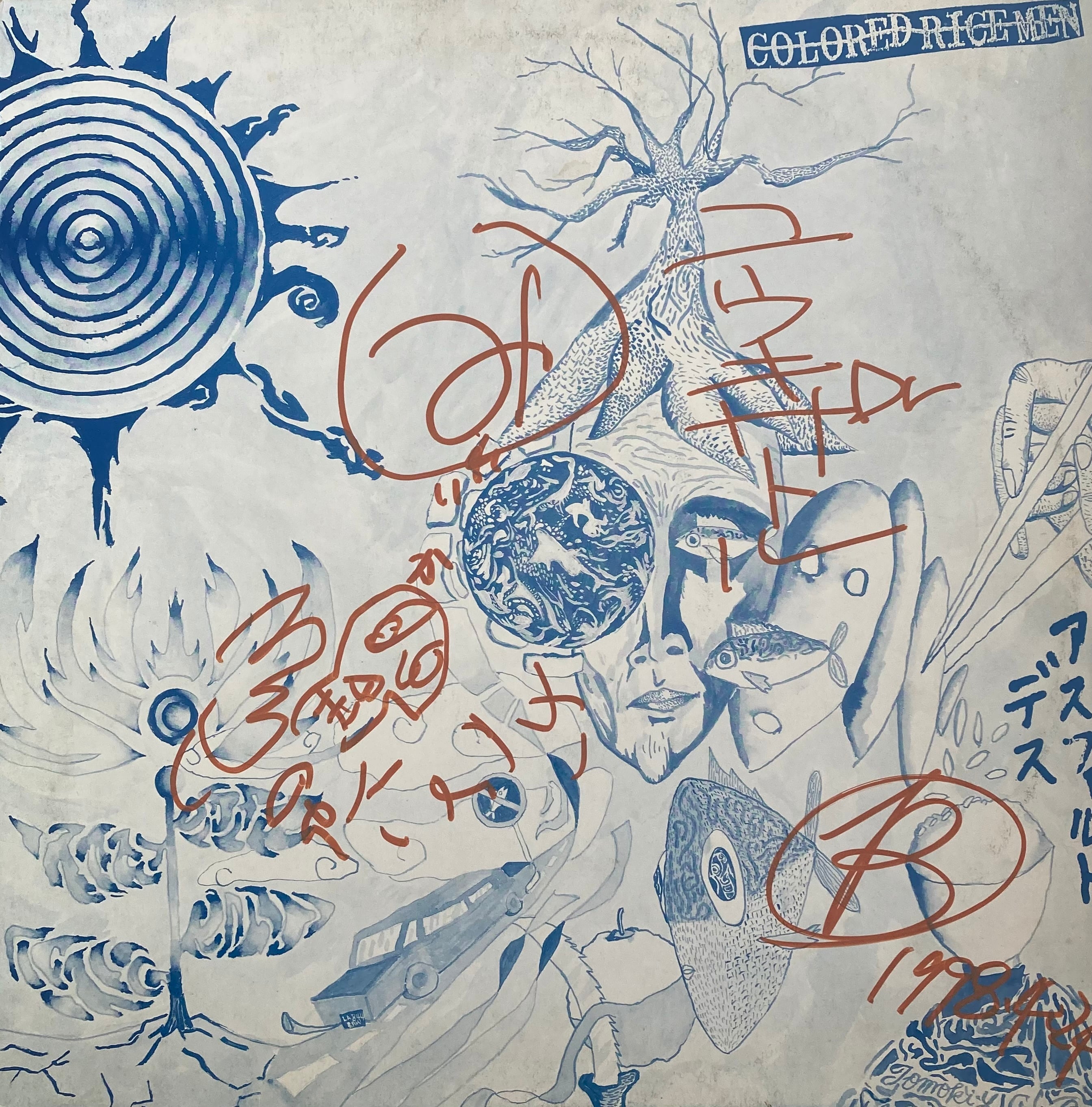 Colored Rice Men / アスファルトデス | MOREBOUNCE RECORDS
