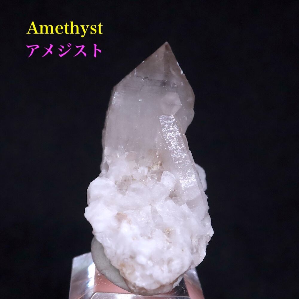 アメジスト 紫水晶 10.5g AMT288 鉱物 原石 天然石 パワーストーン