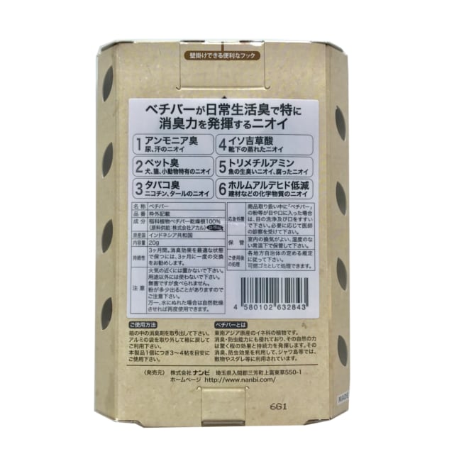 ベチバー For Pet 置き型タイプ 虫よけ消臭剤 Dogcatcoco Online Shop ベチバー For Pet 置き型タイプ 虫よけ消臭剤 Dogcatcoco Online Shop