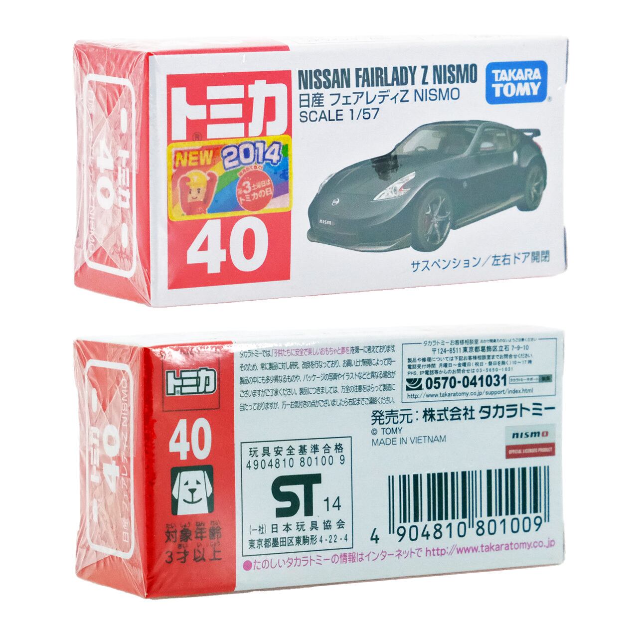 トミカダブルアクション 新品　未開封 Amazon | トミカ ダブルアクション トミカビル (50周年記念仕様