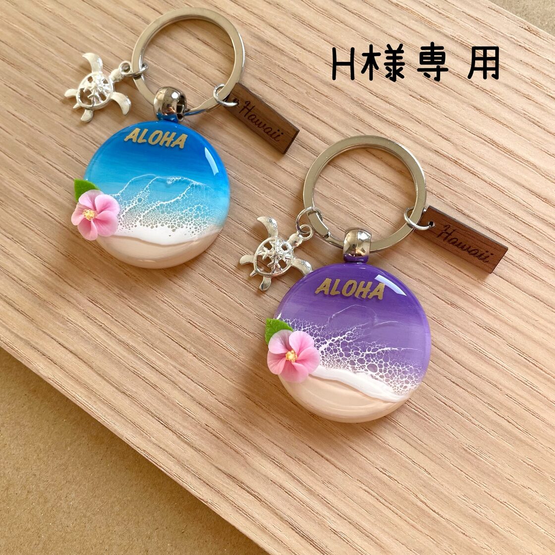 海のレジンアート・ALOHAキーホルダー | Pay ID 置物装飾品 レジンディアキーキャンディー