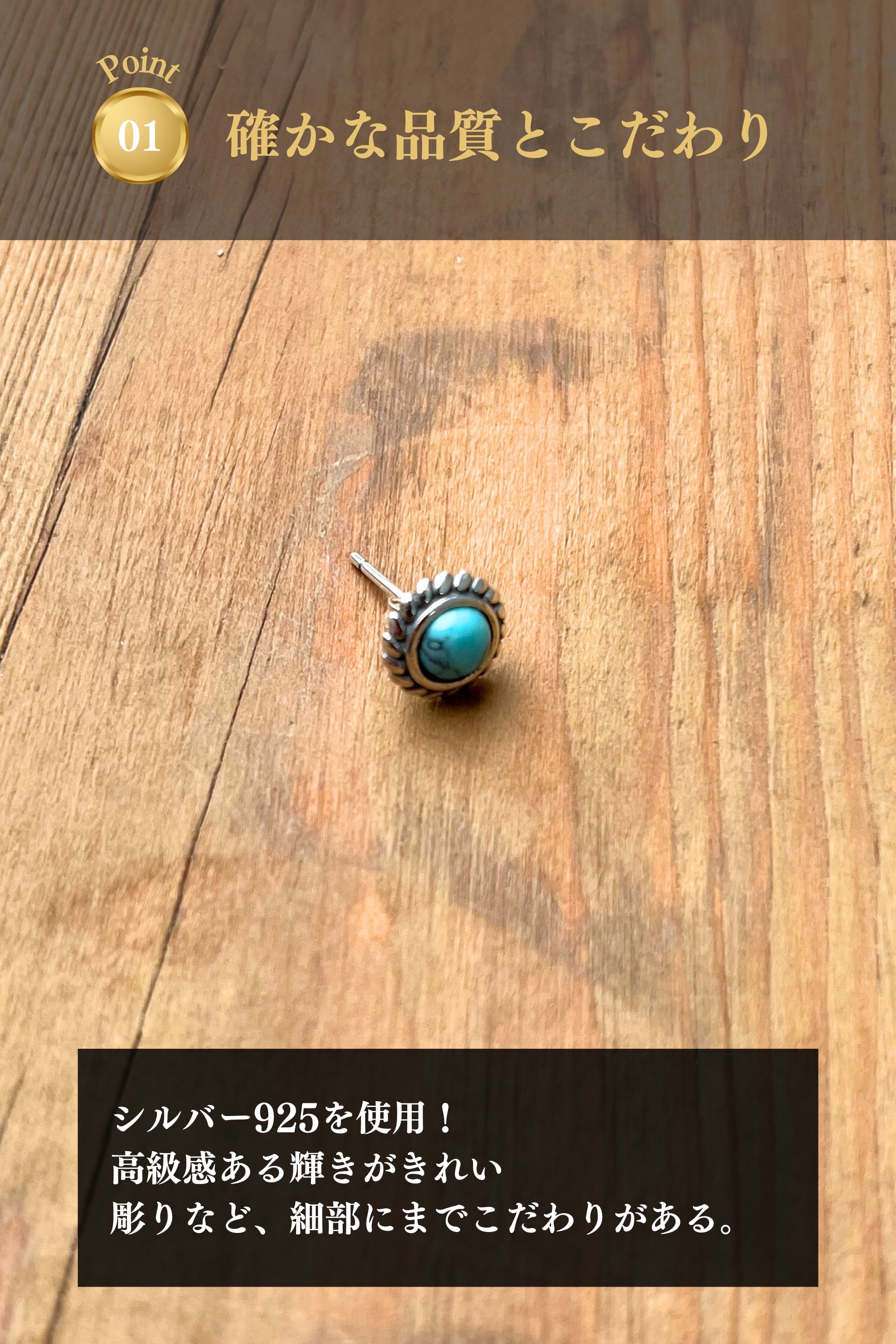 ネイティブターコイズピアス