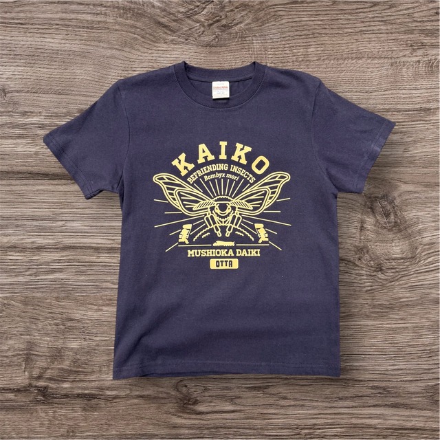 【むし岡だいき】“KAIKO” Tシャツ S