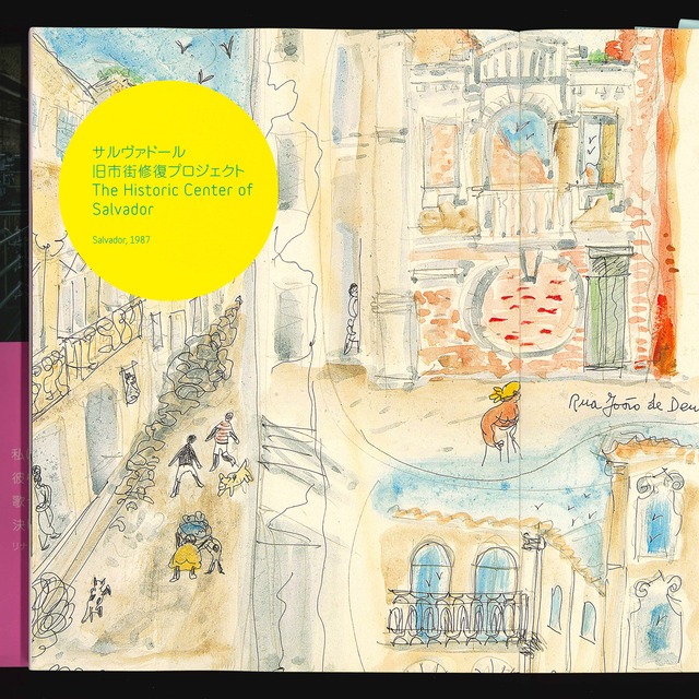 リナ・ボ・バルディ: ブラジルにもっとも愛された建築家