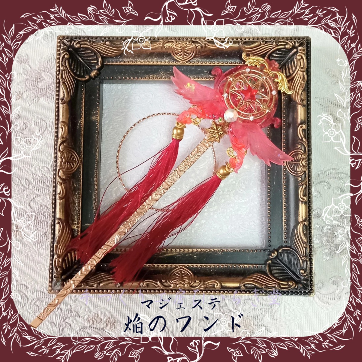 蛇 スネーク 骨董 ワンド 魔法の杖