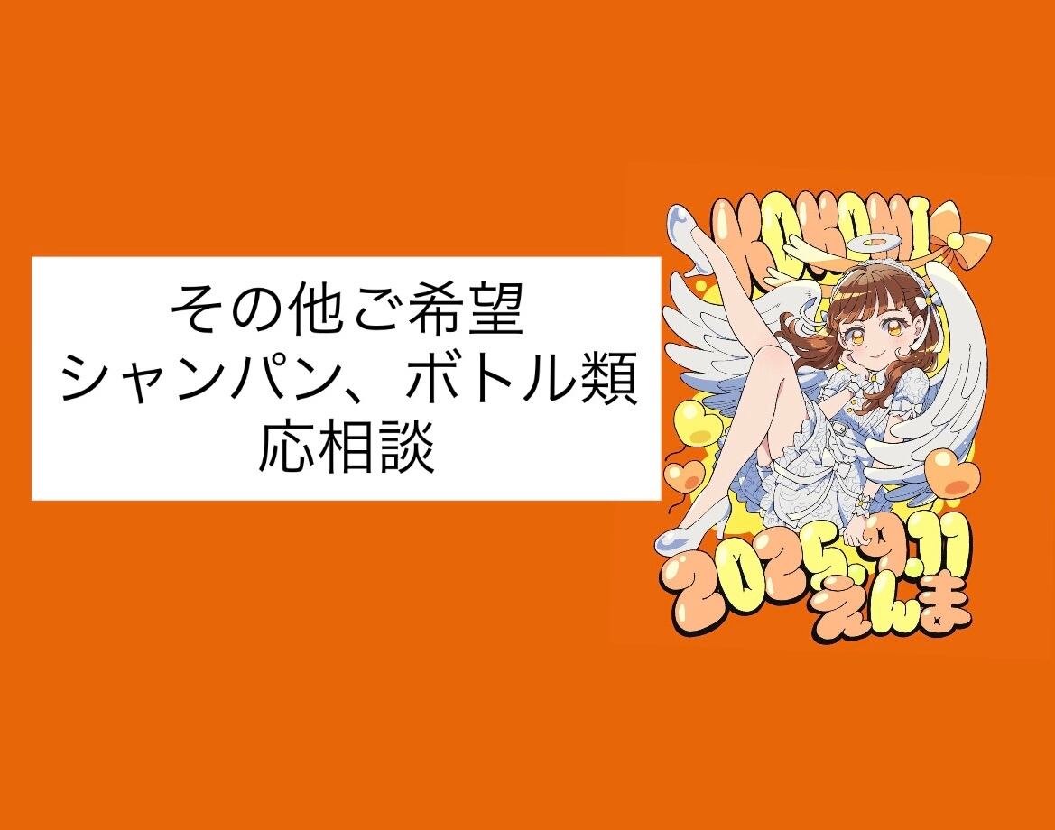 エンジェルヘイロー各色 | Pay ID