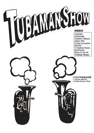 【Sheet Music 楽譜】1st.アルバム「TubamanShow」収録曲全7曲＋未収録5曲（アドリブパート付き）