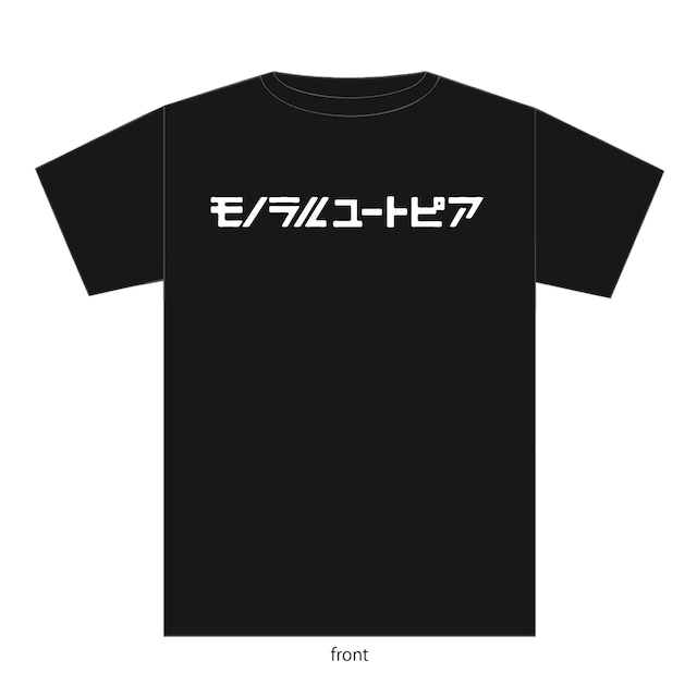 モノラルユートピアTシャツ　S～Lサイズ　　男女共通サイズ