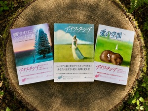 【書籍】アナスタシア１巻～３巻
